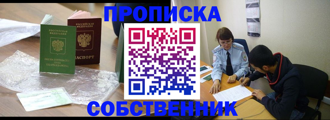 временная регистрация надежно в Азнакаево