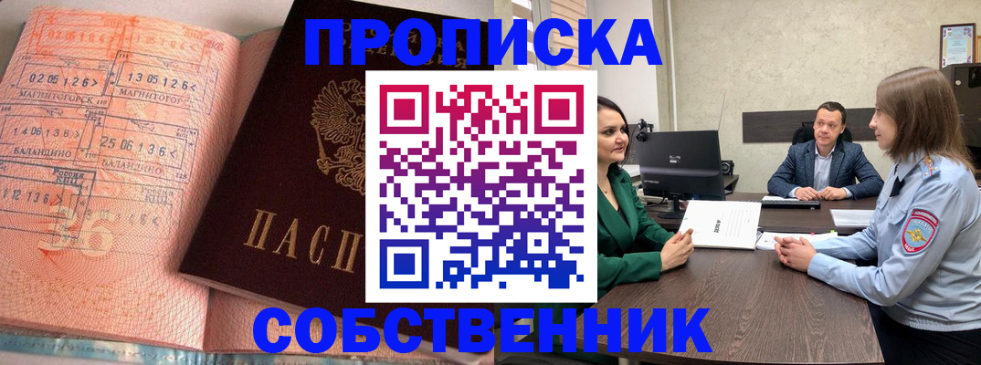 временная регистрация 2025 в Азнакаево