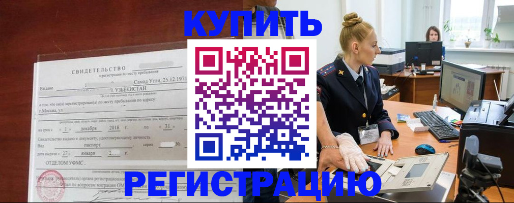 временная регистрация в квартире в Азнакаево