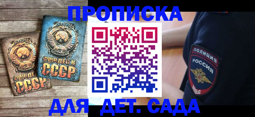 временная прописка в Азнакаево