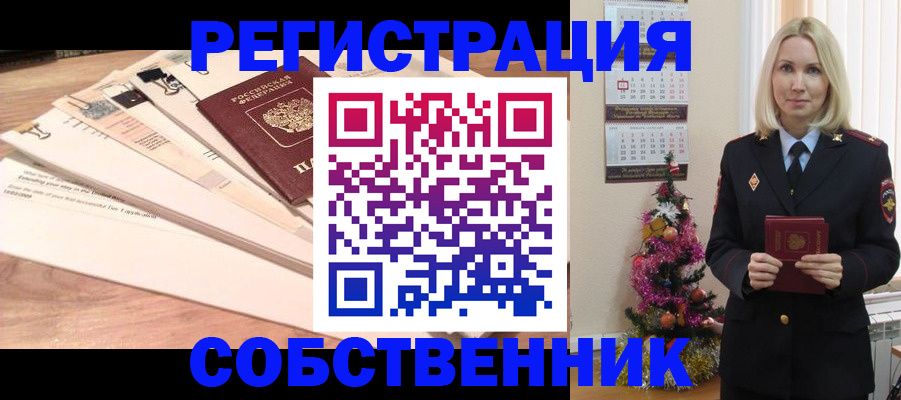 временная регистрация недорого в Азнакаево