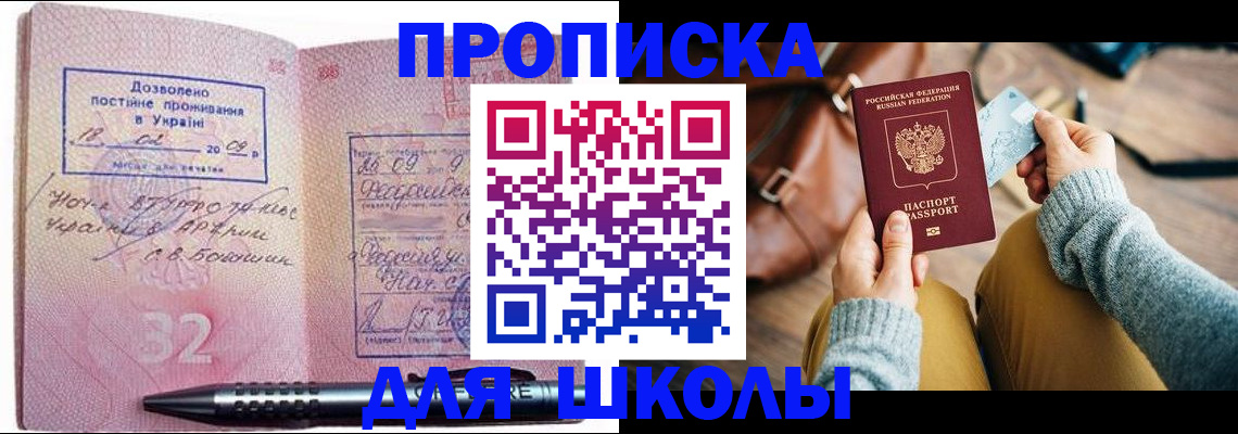 временная регистрация законно в Азнакаево