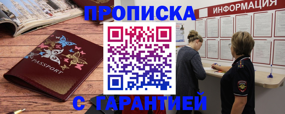 прописка для кредита в Азнакаево