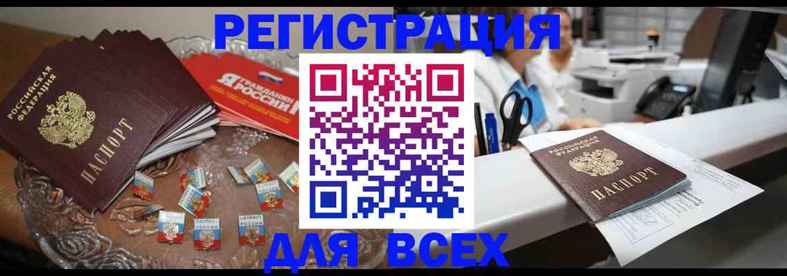 временная регистрация поиск в Азнакаево